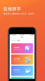 橙瓜码字