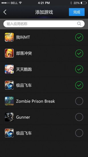 安卓 游戏加速齿轮,畅享无阻的游戏加速利器