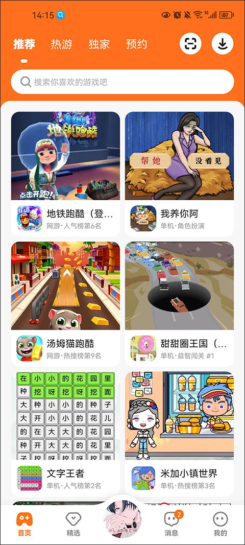 安卓游戏233乐园,畅享互动娱乐新体验