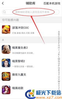 安卓游戏辅助编写,技术解析与风险防范