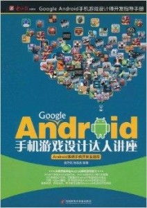 安卓 游戏 书,探索无尽乐趣的虚拟世界