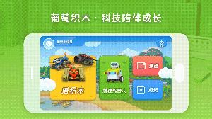 积木游戏app安卓,安卓平台积木游戏APP精选集