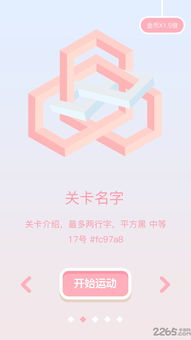 安卓桌面宠物游戏,畅享手机生活新体验