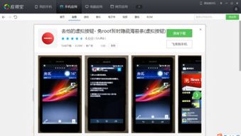 安卓游戏退出按键,轻松掌握多种退出技巧