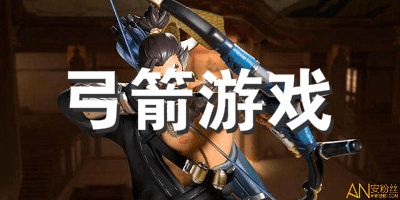 弓箭安卓游戏大全,指尖上的弓箭传奇