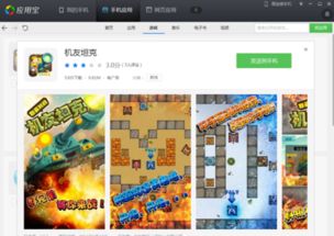联机对战安卓游戏,盘点热门安卓联机对战游戏