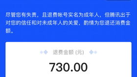 网易安卓游戏 退款,流程详解与注意事项