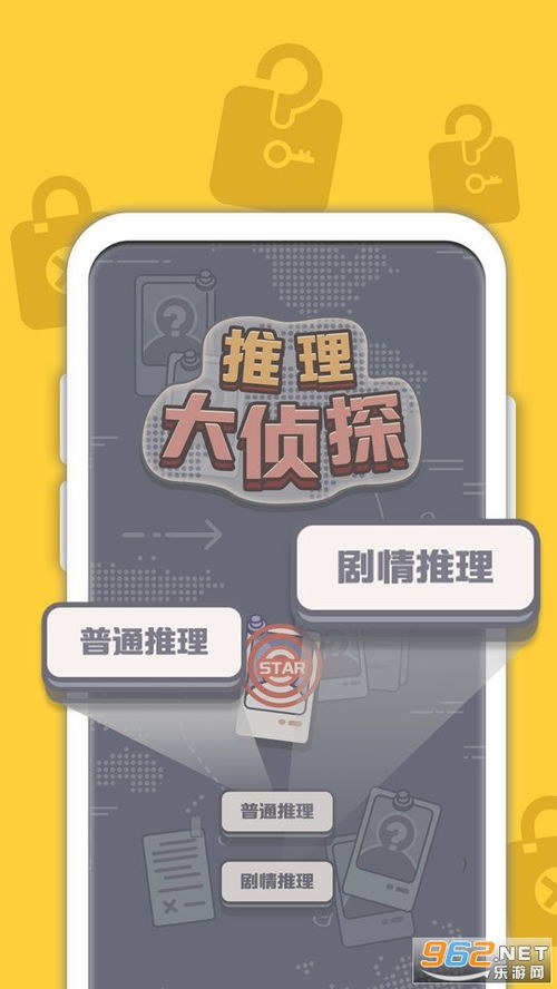 免费推理游戏安卓,免费推理游戏安卓版带你走进悬疑世界