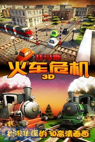 安卓列车游戏下载,体验铁路世界的激情与智慧