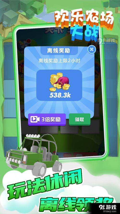 乐趣游戏安卓下载,尽在指尖