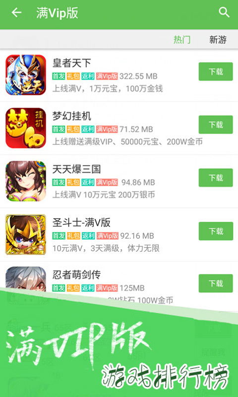 3733安卓游戏盒子,3733安卓游戏盒子带你领略手游新境界