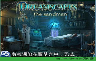睡魔游戏安卓版,挑战你的心理极限