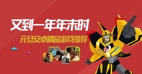 安卓国外游戏推荐,探索全球手游盛宴