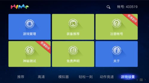 tv安卓游戏应用,带你重返经典游戏时光