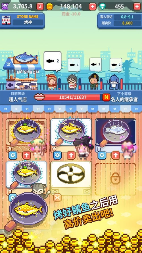 烤鱼安卓游戏,安卓平台上的美食探险之旅