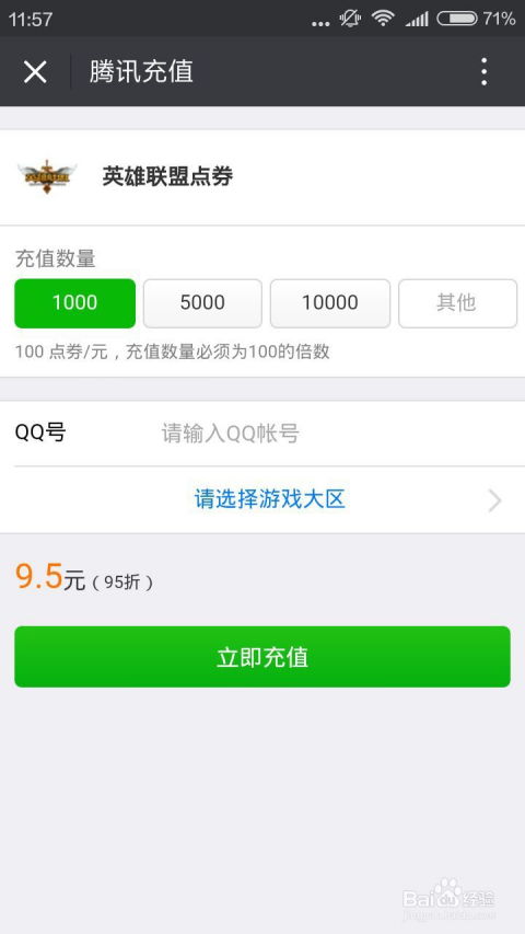 破解 安卓游戏充值,轻松实现免费畅玩