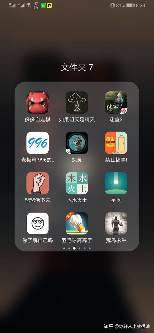 安卓手机游戏纹眉,展现独特魅力