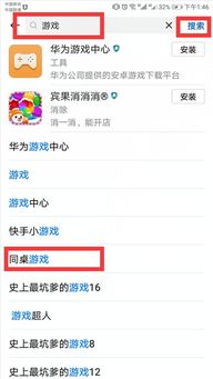 安卓苹果游戏养成,探索奇幻世界