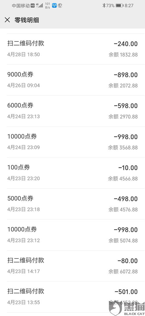 安卓游戏帮退款,轻松应对充值退款问题