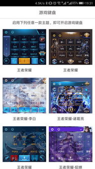 游戏键盘app安卓,提升手游体验的利器