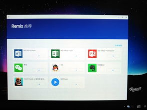 安卓运行win游戏,安卓设备上运行Windows游戏的攻略解析
