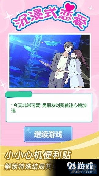 安卓爱情游戏推荐,让爱在指尖绽放