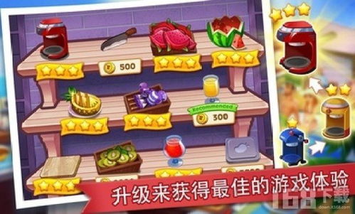 安卓游戏经营饭店,打造你的美食帝国之旅