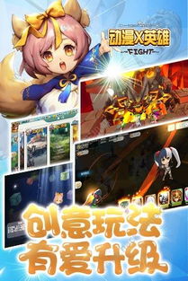 安卓游戏英雄x,横版动作手游巅峰对决