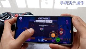 安卓游戏映射游戏手柄,轻松提升手游操作体验