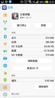 游戏设置安卓,安卓游戏设置深度解析
