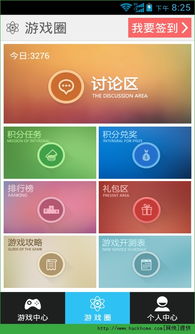 安卓 52游戏盒子,尽在掌握