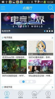 gtv游戏竞技安卓,引领指尖竞技潮流的全新体验