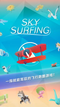 swisty sky游戏安卓,Swisty Sky安卓版游戏深度解析