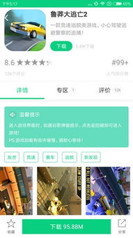 逃亡游戏app安卓,惊险刺激的逃亡冒险之旅