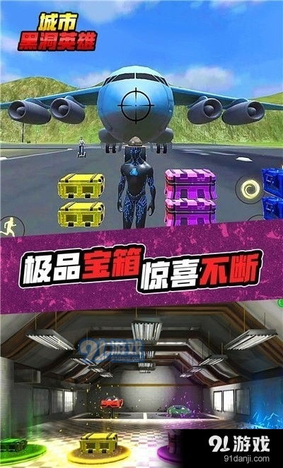 城市黑洞游戏安卓,安卓版游戏深度解析