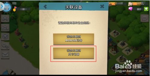 苹果游戏传安卓,体验跨平台游戏新纪元