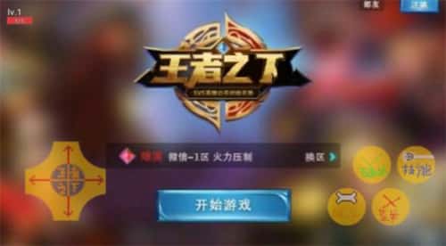 安卓王者游戏结算,战果辉煌！