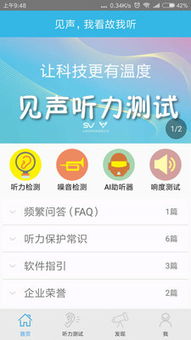 安卓听力游戏,提升听力的趣味之旅