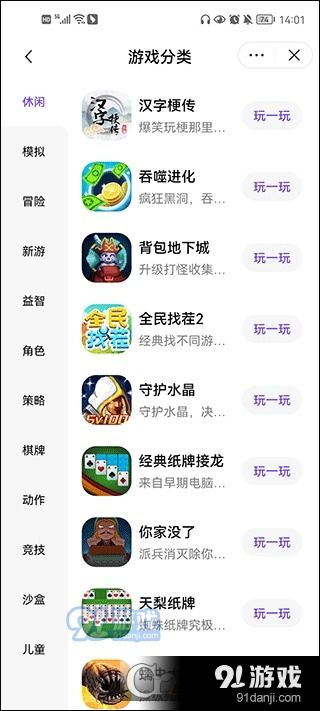 设置安卓小游戏,创意无限的小游戏制作之旅