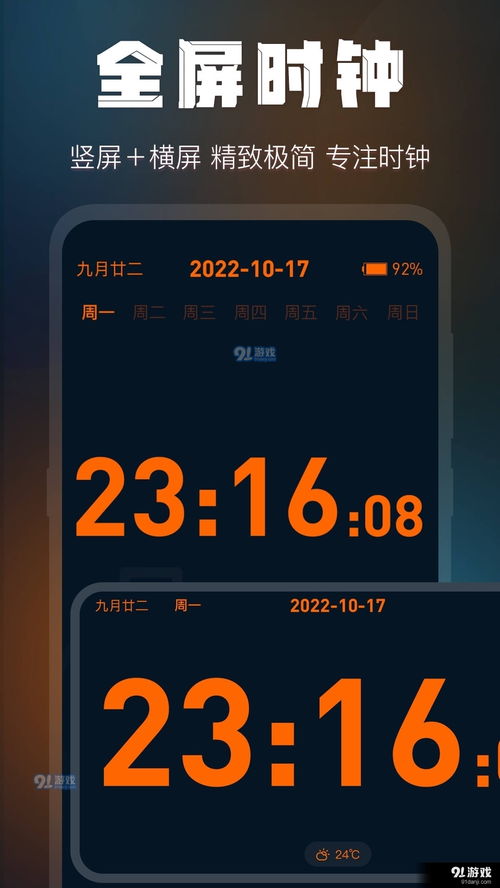 安卓系统时钟游戏,时间掌控新体验