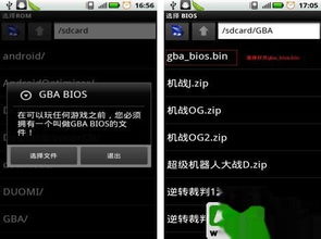 gb游戏安卓版,畅享掌上怀旧之旅
