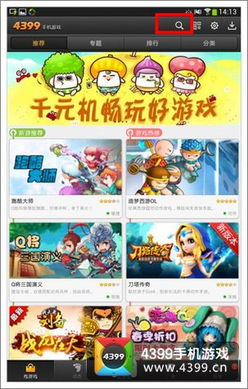怎么下载游戏安卓,畅享游戏乐趣