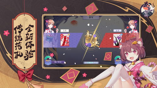 安卓游戏 花札,探索神秘花姬背后的故事