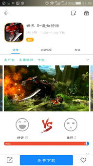 安卓游戏全视角,探索最新游戏动态与开发技术