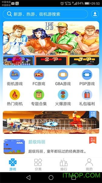 街机123安卓游戏,重温经典街机游戏的指尖冒险之旅