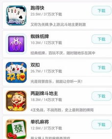 游戏 安卓自带,体验原生娱乐乐趣