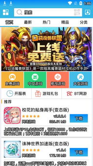 安卓破解游戏游戏盒,解锁无限乐趣的秘籍宝盒