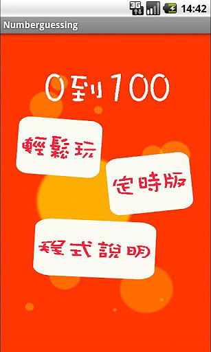 猜数字安卓游戏,猜数字安卓游戏的趣味之旅