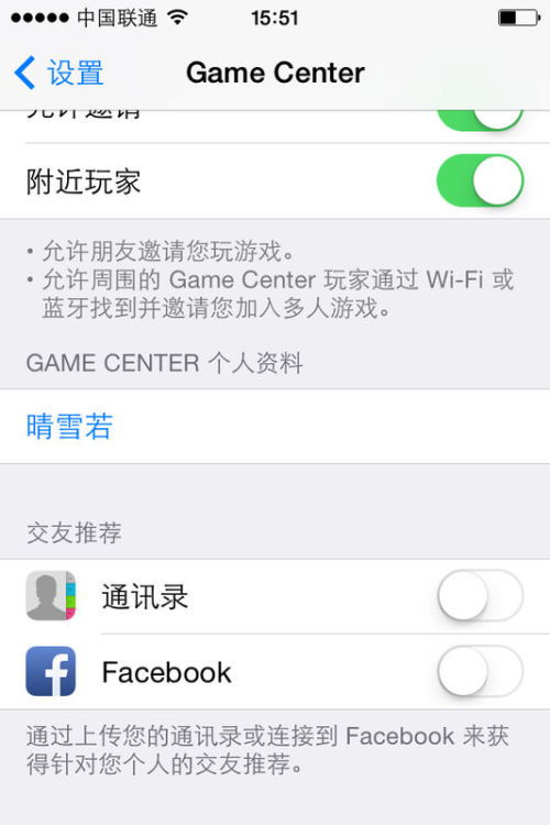 苹果安卓游戏好友,共享游戏乐趣