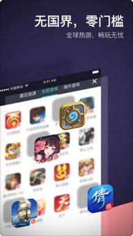 UU游戏app安卓,轻松体验极致乐趣